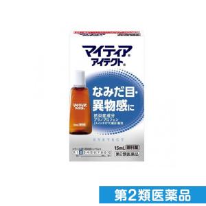 第２類医薬品マイティアアイテクト 15mL (1個)｜minoku-premium