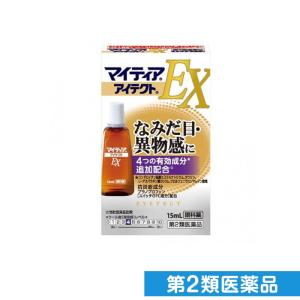 第２類医薬品マイティアアイテクトEX 15mL (1個)｜minoku-premium