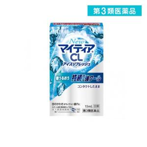 第３類医薬品New マイティア CLアイスリフレッシュ 15mL (1個)｜minoku-premium