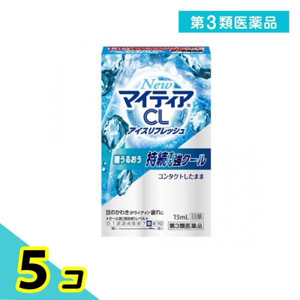 第３類医薬品New マイティア CLアイスリフレッシュ 15mL 5個セット