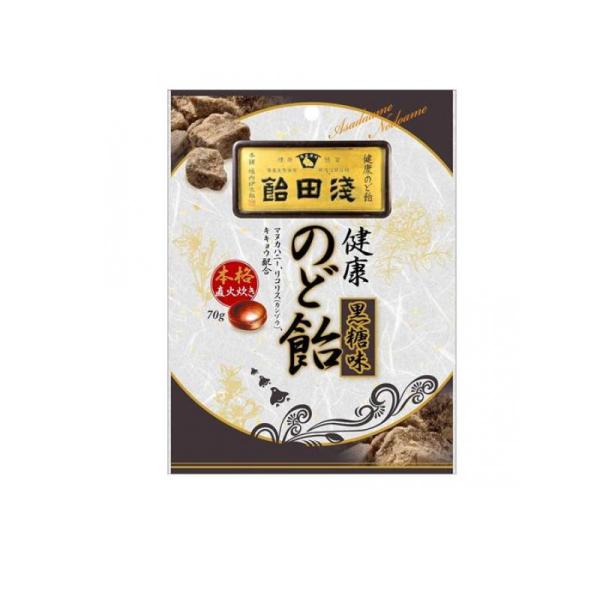 浅田飴 のど飴 黒糖味 70g (1個)