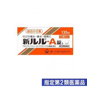 指定第２類医薬品新ルル-A錠s 135錠 (1個)｜minoku-premium