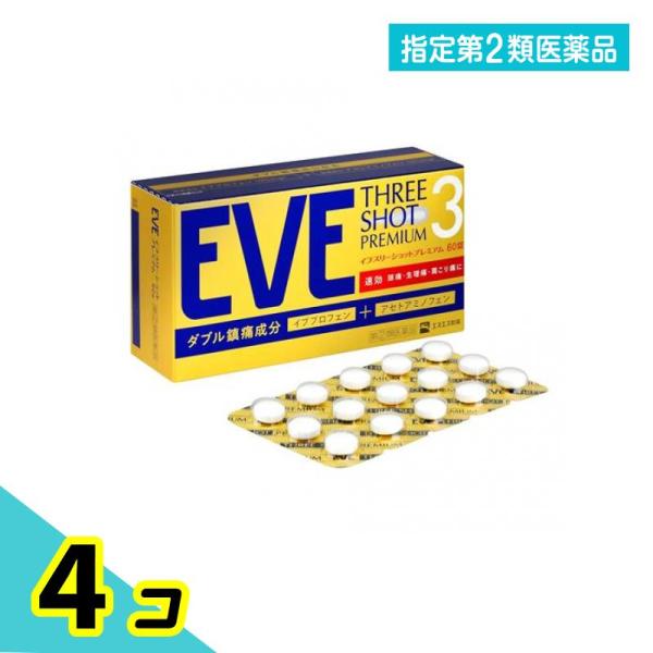 指定第２類医薬品 EVE イブ スリーショットプレミアム 60錠 4個セット