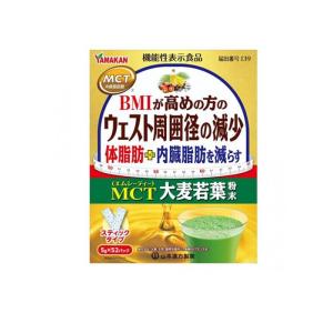 山本漢方製薬 MCT大麦若葉粉末 スティックタイプ 5g× 52パック入 (1個)