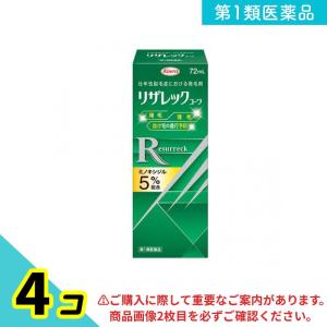 第１類医薬品 リザレックコーワ 72mL 4個セット