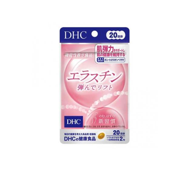 DHCの健康食品 エラスチン 弾んでリフト 20日分 40粒 (1個)
