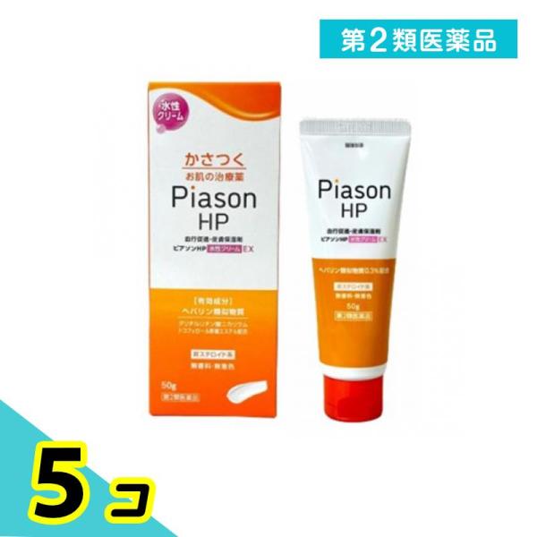 第２類医薬品 ピアソンHP水性クリームEX 50g 5個セット