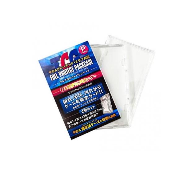 河島製作所 TCGフルプロテクトパックケースP PSAサイズ 2枚組 (1個)