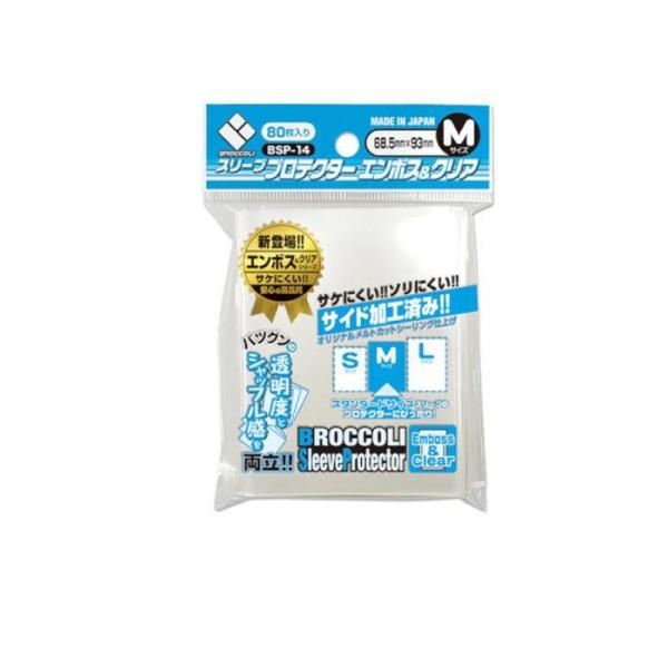 ブロッコリースリーブプロテクター エンボス&amp;クリア Mサイズ 80枚入 (BSP-14) (1個)