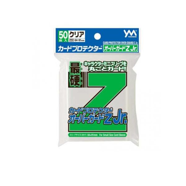 カードプロテクターオーバーガードZ Jr.(スモールサイズ用) 95-084 50枚入 (1個)