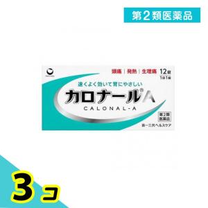 第2類医薬品 カロナールA 解熱鎮痛薬 12錠 ...の商品画像