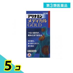 第３類医薬品 アリナミンメディカルゴールド 180錠 5個セット｜みんなのお薬プレミアム(みんなのお薬)