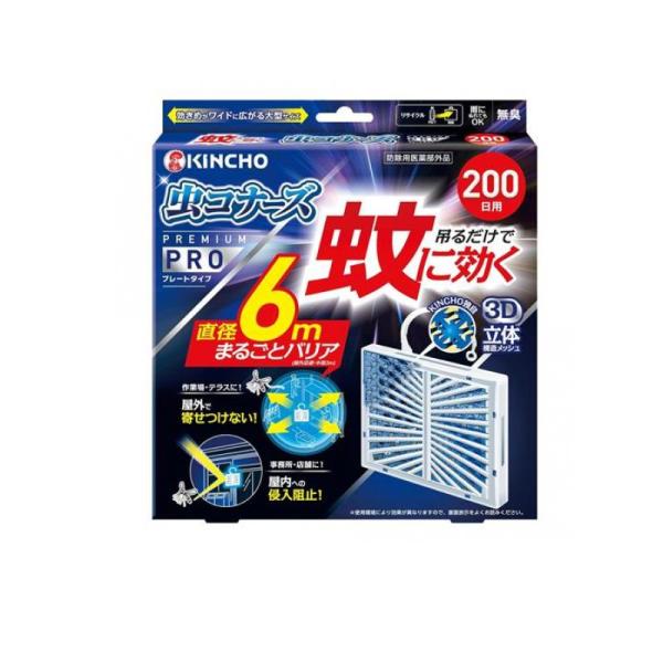 KINCHO 蚊に効く 虫コナーズプレミアム PRO プレートタイプ 200日 無臭 1個入 (1個...