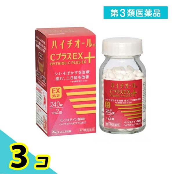 第３類医薬品 ハイチオールCプラスEX 240錠 3個セット