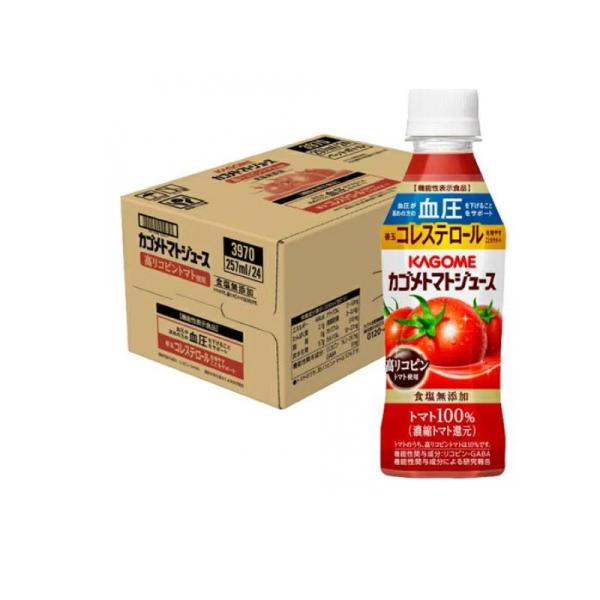 カゴメトマトジュース 食塩無添加 高リコピントマト使用 257mL× 24本入 (1個)