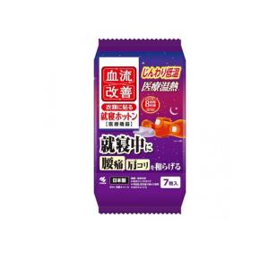 小林製薬 血流改善 就寝ホットン(肩腰ホットンb) 7枚入 (1個)