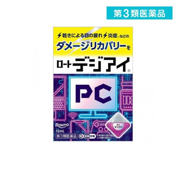 第３類医薬品 ロート デジアイa 12mL (1個)