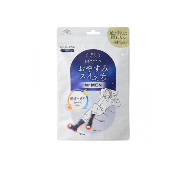靴下サプリ まるでこたつ おやすみスイッチ メンズ 24〜27cm ミッドナイトネイビー 1足入 (...