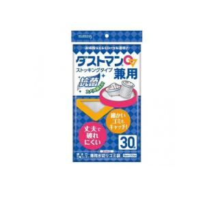 ダストマン 兼用 水切りゴミ袋 ストッキングタイプ 30枚入 (1個)