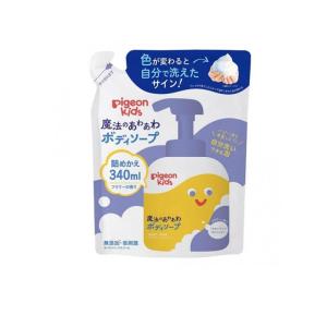 ピジョンキッズ (Pigeon kids) 魔法のあわあわ ボディソープ 詰め替え用 340mL (1個)