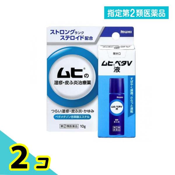 指定第２類医薬品 ムヒベタV液 10g 2個セット