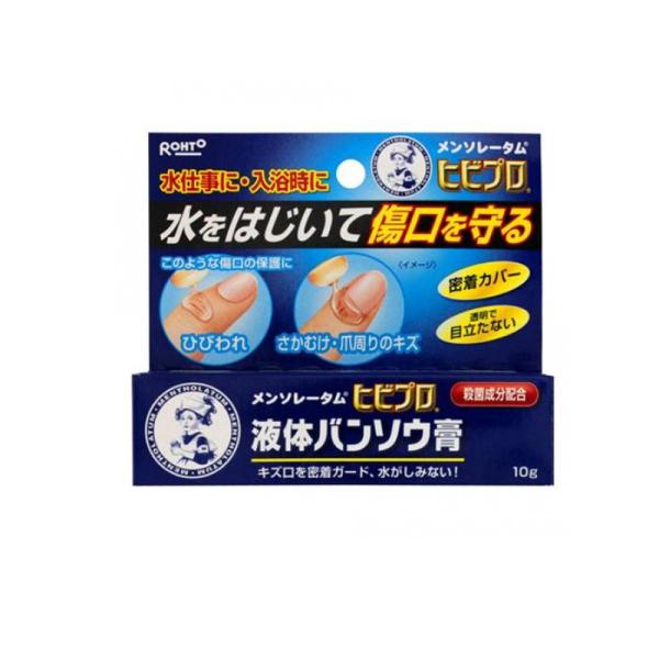 傷 保護 はがれにくい 密閉 メンソレータム ヒビプロ 液体バンソウ膏 10g (1個)