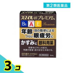 第２類医薬品 スマイル40 プレミアム 15mL 目薬 眼疲労 目のかすみ 3個セット