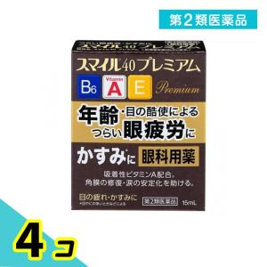 第２類医薬品 スマイル40 プレミアム 15mL 目薬 眼疲労 目のかすみ 4個セット