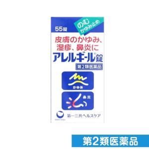 アレルギール の商品一覧 通販 Paypayモール