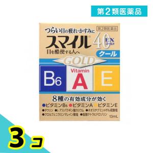 第２類医薬品 スマイル40EX ゴールド 13mL 目薬 目の疲れ 目のかすみ 3個セット