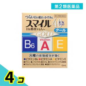 第２類医薬品 スマイル40EX ゴールド 13mL 目薬 目の疲れ 目のかすみ 4個セット