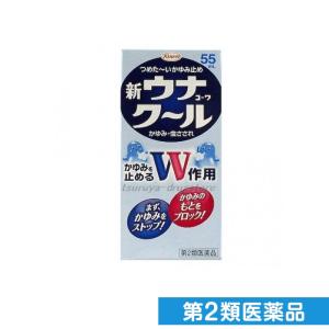 第２類医薬品新ウナコーワクール 55mL (1個)｜みんなのお薬プレミアム