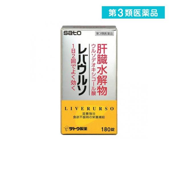 第３類医薬品 レバウルソ 180錠 (1個)