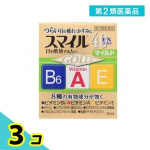 第２類医薬品 スマイル40EX ゴールドマイルド 13mL 目薬 目 疲れ かすみ かゆみ 3個セット