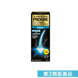 第３類医薬品カロヤン プログレ EX O 120mL 発毛促進 スカルプケア (1個)｜minoku-premium