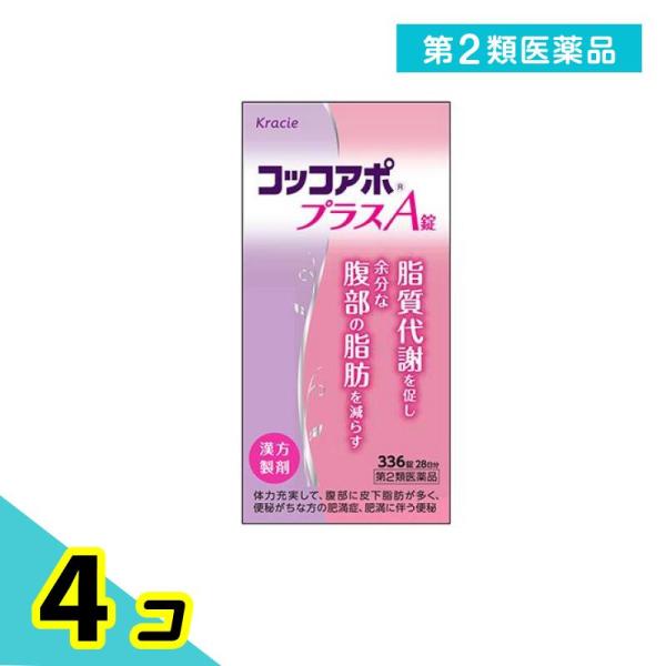 第２類医薬品クラシエ コッコアポプラスA錠 336錠 4個セット