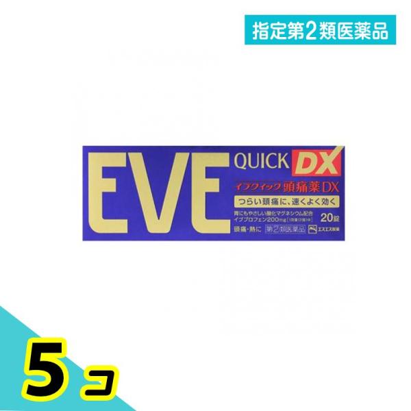 指定第２類医薬品 イブクイック頭痛薬DX 20錠 解熱鎮痛剤 痛み止め薬 生理痛 肩こり 歯痛 腰痛...