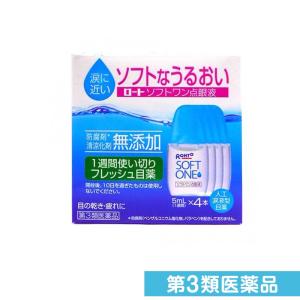 第３類医薬品ロート ソフトワン点眼液 5mL× 4本入 (1個)｜minoku-premium