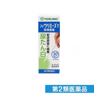 第２類医薬品マイウリエースT 30枚 尿検査薬 尿蛋白検査 キット 市販 テルモ (1個)｜minoku-premium