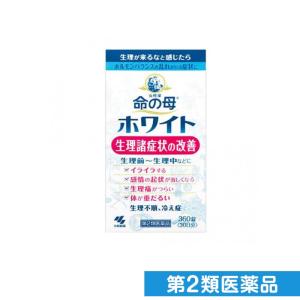 第２類医薬品命の母ホワイト 360錠 30日分 女性薬 生理痛 月経不順 更年期障害 冷え性 イライラ 生理前 (1個)｜minoku-premium