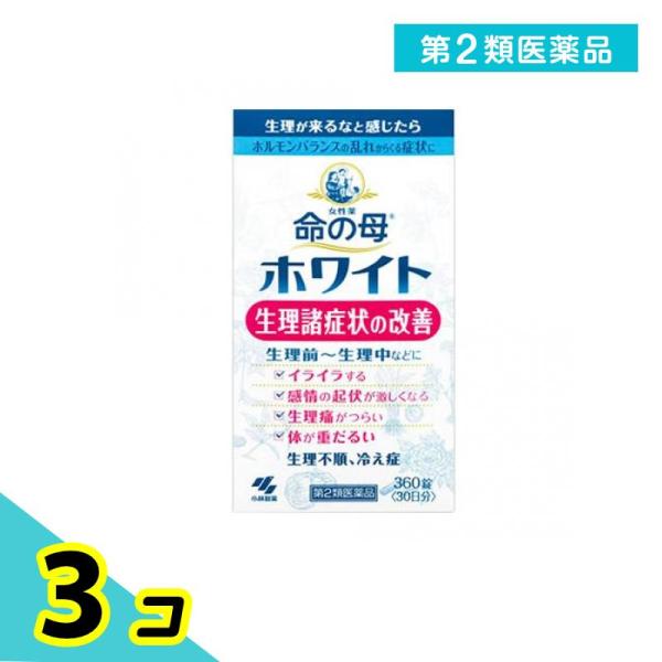 第２類医薬品命の母ホワイト 360錠 30日分 女性薬 生理痛 月経不順 更年期障害 冷え性 イライ...