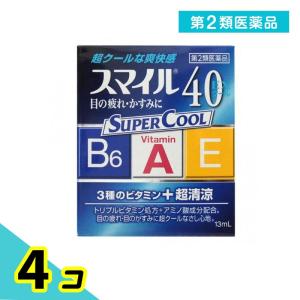 第２類医薬品 スマイル40EX クール 13mL ライオン 目薬 疲れ目 目のかすみ 点眼薬 ビタミン 4個セット