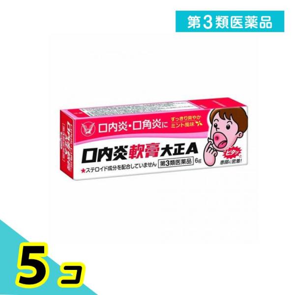 第３類医薬品 口内炎軟膏大正A 6g 5個セット