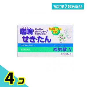 指定第２類医薬品喘妙散A 24包 せき たん 4個セット