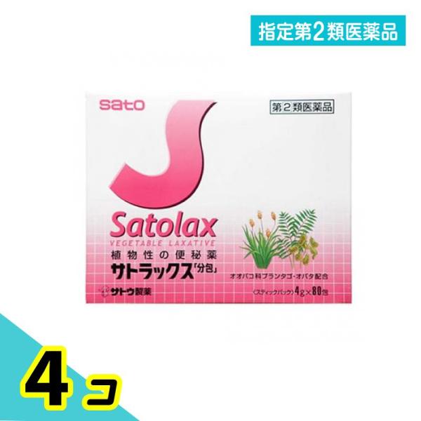 指定第２類医薬品 サトラックス分包 80包 植物性の便秘薬 下剤 便通改善 市販 4個セット