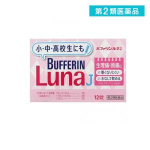 第２類医薬品バファリンルナJ 12錠 生理痛 薬 子供 頭痛薬 痛み止め 飲み薬 (1個)｜minoku-premium