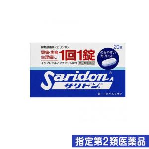 指定第２類医薬品サリドンA 20カプレット 頭痛薬 痛み止め薬 生理痛 歯痛 発熱 ピリン系解熱鎮痛剤 市販 IPA (1個)｜minoku-premium