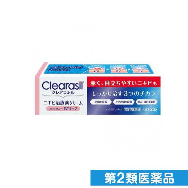 第２類医薬品クレアラシル ニキビ治療薬クリーム 肌色タイプ 28g にきび 塗り薬 市販薬 (1個)