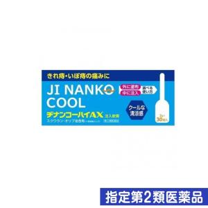 指定第２類医薬品ヂナンコーハイAX 注入軟膏 2g× 30個入 (1個)｜minoku-premium