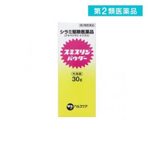 第２類医薬品スミスリンパウダー 30g (ダンヘルスケア) シラミ駆除 外用薬 殺虫薬 市販 頭髪 毛 アタマジラミ ケジラミ (1個)｜minoku-premium